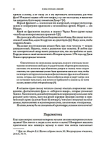 Pięć prostych linii. Pełna historia muzyki