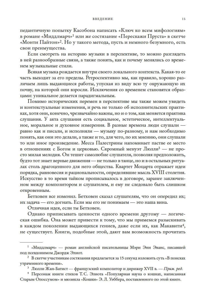 Pięć prostych linii. Pełna historia muzyki