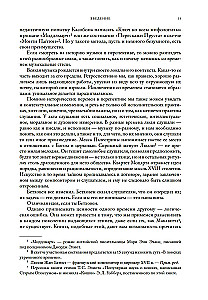 Pięć prostych linii. Pełna historia muzyki