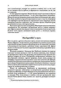 Pięć prostych linii. Pełna historia muzyki