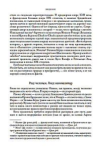 Pięć prostych linii. Pełna historia muzyki