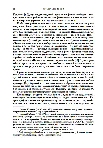 Pięć prostych linii. Pełna historia muzyki