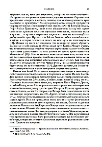 Pięć prostych linii. Pełna historia muzyki