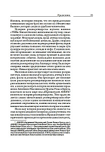 Крест, увитый розами. История, символы и традиции ордена розенкрейцеров