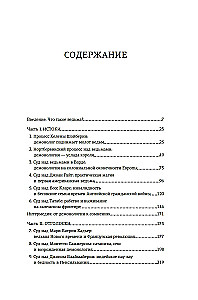 Czarownice. Kronika 13 procesów sądowych