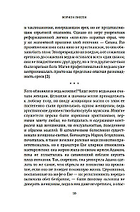 Czarownice. Kronika 13 procesów sądowych