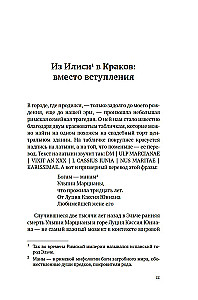 Исторические миниатюры. Как отвага, скука и любовь сформировали мир