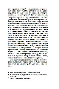 Исторические миниатюры. Как отвага, скука и любовь сформировали мир