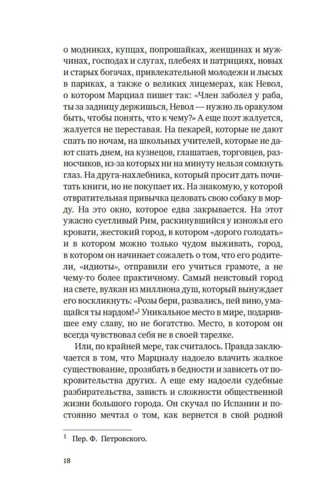 Исторические миниатюры. Как отвага, скука и любовь сформировали мир