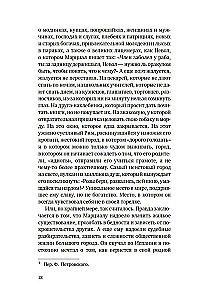 Исторические миниатюры. Как отвага, скука и любовь сформировали мир