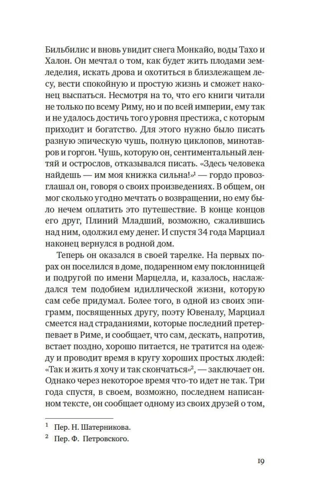 Исторические миниатюры. Как отвага, скука и любовь сформировали мир