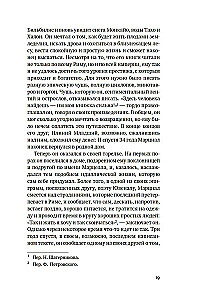 Исторические миниатюры. Как отвага, скука и любовь сформировали мир