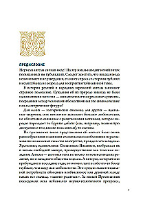 Inglid ja deemonid (komplekt kahest raamatust)
