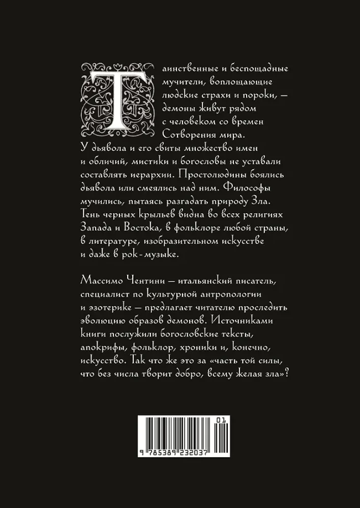Inglid ja deemonid (komplekt kahest raamatust)