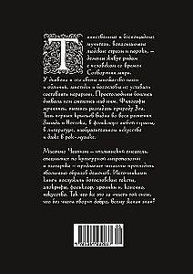 Inglid ja deemonid (komplekt kahest raamatust)