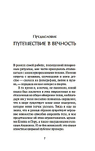 Мумии со всего света