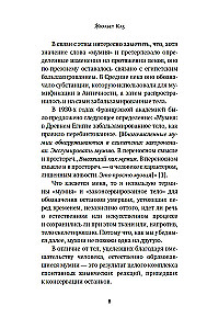Мумии со всего света