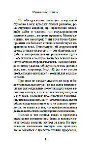 Мумии со всего света