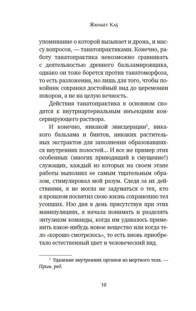 Мумии со всего света