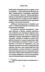 Мумии со всего света