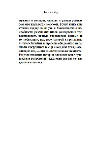 Мумии со всего света