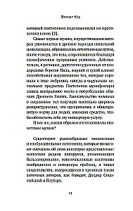 Мумии со всего света