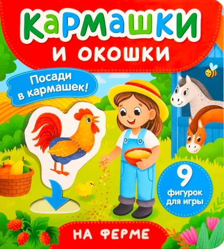 Talus. Taskud ja aknad
