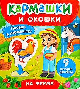 Talus. Taskud ja aknad