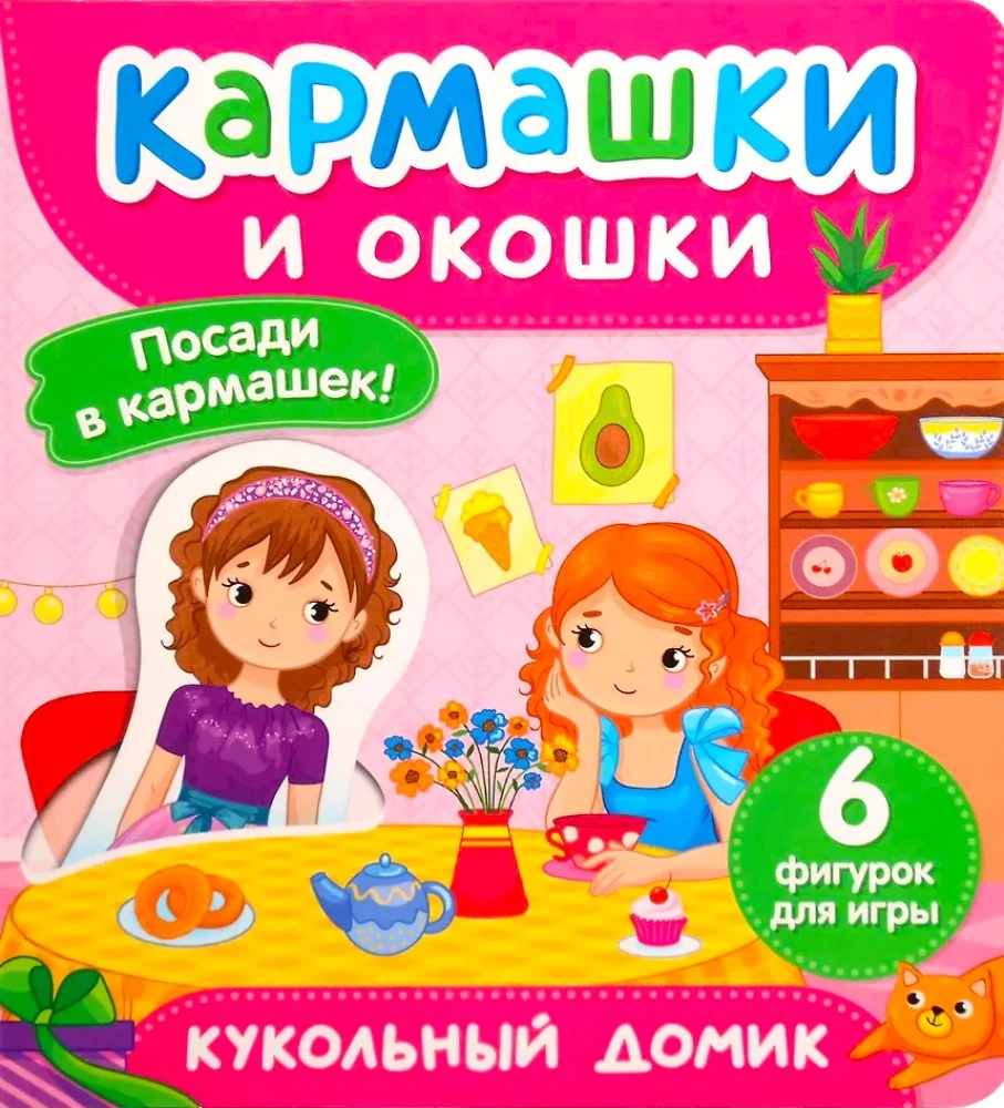 Nukumaja. Taskud ja aknad