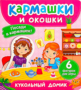 Nukumaja. Taskud ja aknad