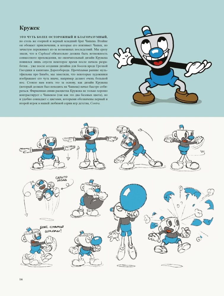 Świat gry Cuphead