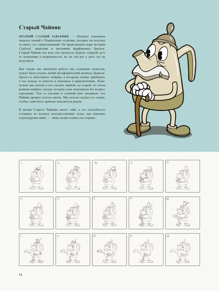 Świat gry Cuphead