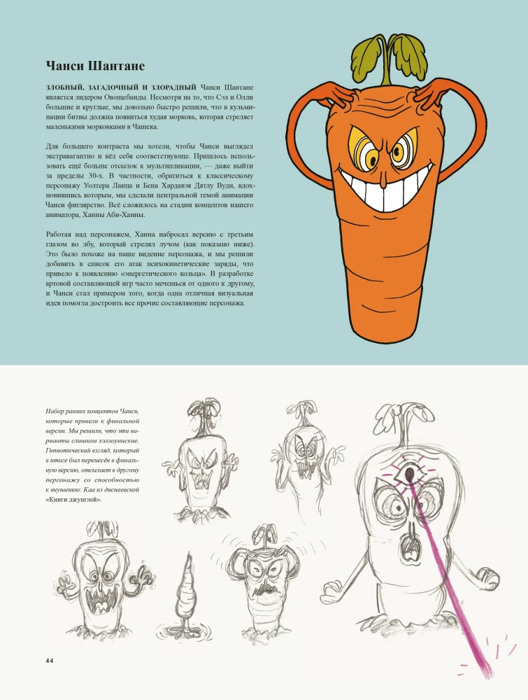 Świat gry Cuphead