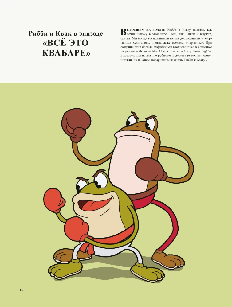 Świat gry Cuphead