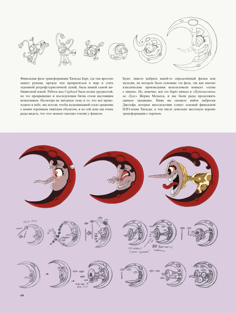 Świat gry Cuphead