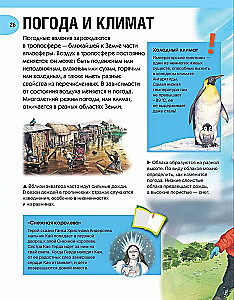 Wielka encyklopedia wiedzy
