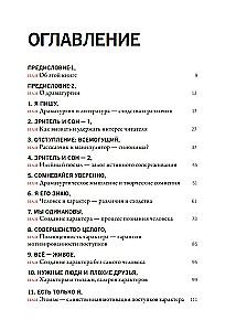 Драматика, или Поэтика рациональности