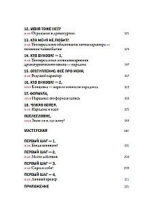 Драматика, или Поэтика рациональности