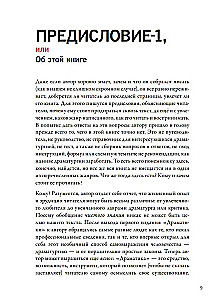 Драматика, или Поэтика рациональности