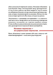 Драматика, или Поэтика рациональности