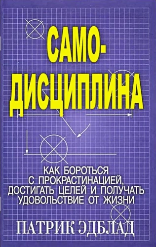 Savarankiškumas: Kaip kovoti su procrastinacija, pasiekti tikslus ir patirti gyvenimo džiaugsmą