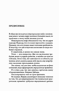 Самодисциплина: Как бороться с прокрастинацией, достигать целей и получать удовольствие от жизни