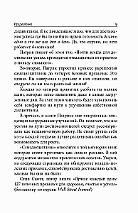 Самодисциплина: Как бороться с прокрастинацией, достигать целей и получать удовольствие от жизни