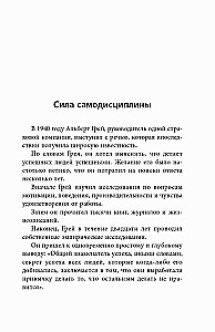 Самодисциплина: Как бороться с прокрастинацией, достигать целей и получать удовольствие от жизни