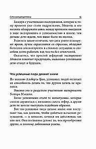 Самодисциплина: Как бороться с прокрастинацией, достигать целей и получать удовольствие от жизни