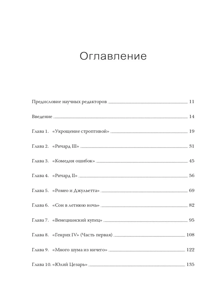 И всё это Шекспир. Самая эротичная комедия, самая драматичная трагедия, сгорающие от стыда мужчины
