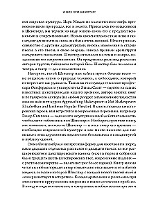 И всё это Шекспир. Самая эротичная комедия, самая драматичная трагедия, сгорающие от стыда мужчины