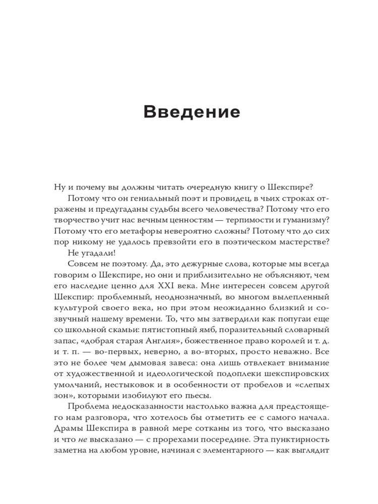 И всё это Шекспир. Самая эротичная комедия, самая драматичная трагедия, сгорающие от стыда мужчины
