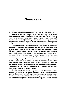 И всё это Шекспир. Самая эротичная комедия, самая драматичная трагедия, сгорающие от стыда мужчины
