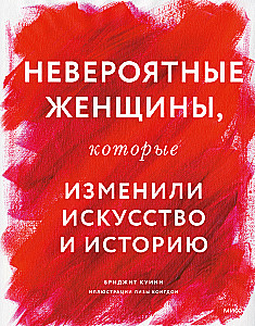 Niesamowite kobiety, które zmieniły sztukę i historię